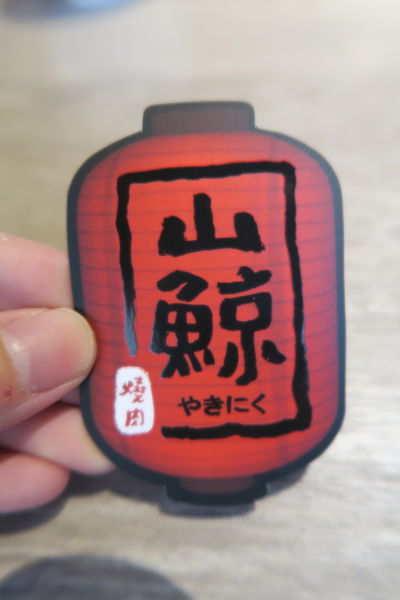 【台中北區】壯觀百菇牆現摘現烤『山鯨燒肉』