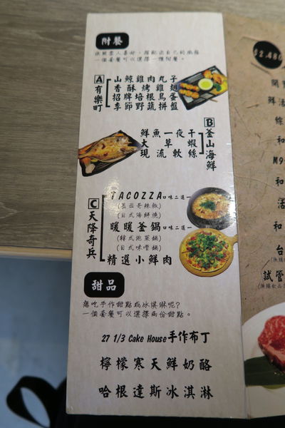 【台中北區】壯觀百菇牆現摘現烤『山鯨燒肉』