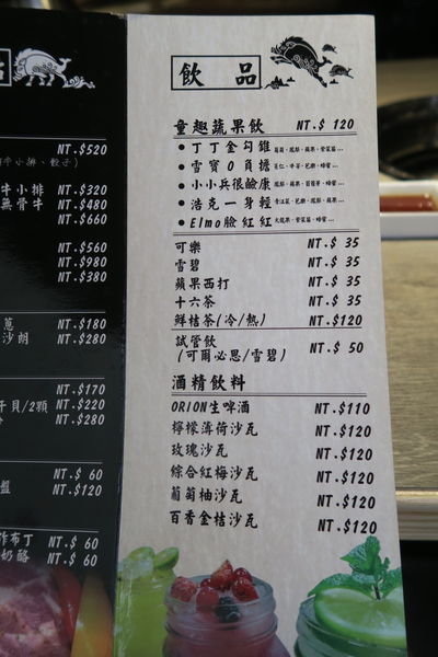 【台中北區】壯觀百菇牆現摘現烤『山鯨燒肉』