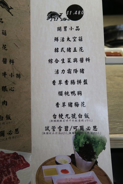 【台中北區】壯觀百菇牆現摘現烤『山鯨燒肉』