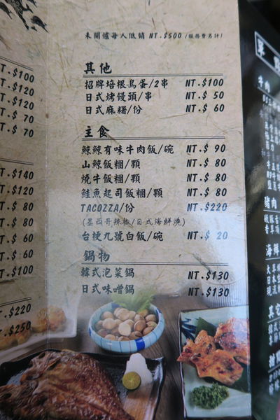 【台中北區】壯觀百菇牆現摘現烤『山鯨燒肉』