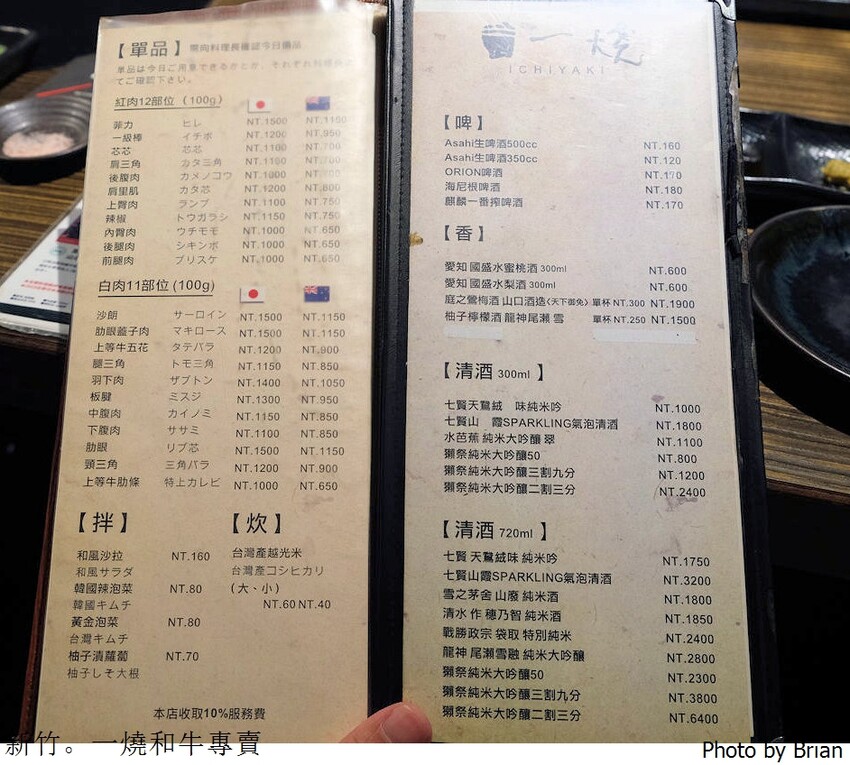 新竹最強和牛燒肉，好吃免動手