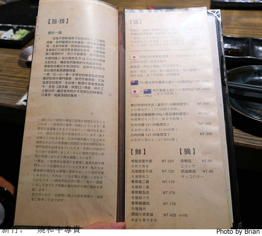 新竹最強和牛燒肉，好吃免動手