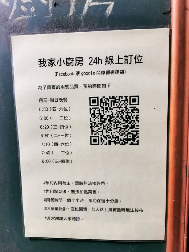 我家小廚房 (21)