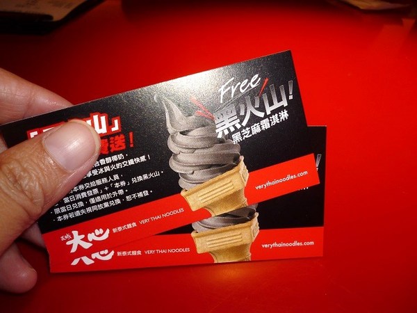 大心 新泰式麵食(台北三越南西店)：濃郁的湯頭,酸辣的滋味-大心新泰式麵食(新光三越南西店)体驗心得