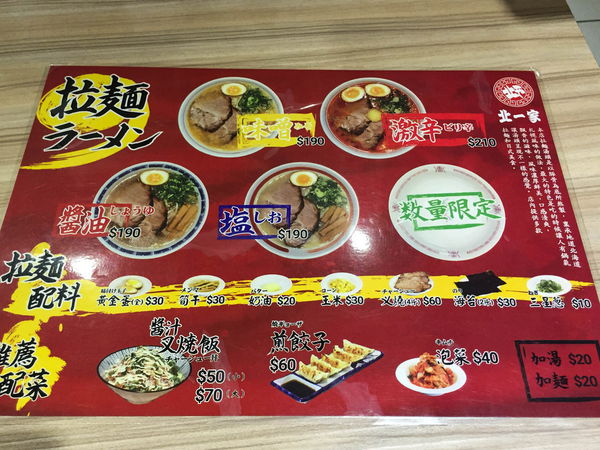 北一家札幌拉麵 - 麵不錯吃但通風實需改進