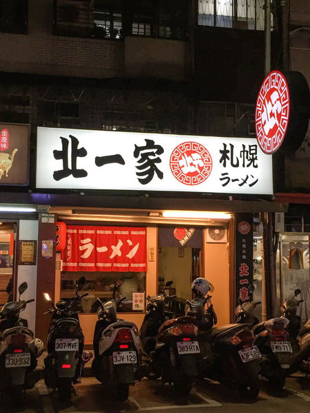 北一家札幌拉麵 - 麵不錯吃但通風實需改進