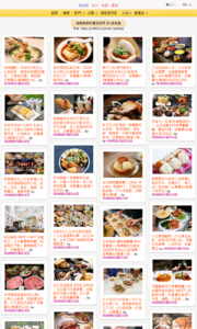 海綿飽飽的鳳梨城堡的美食牆