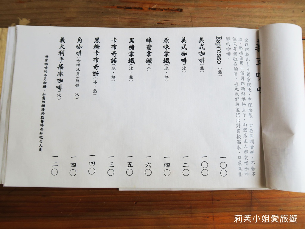 角公園咖啡菜單