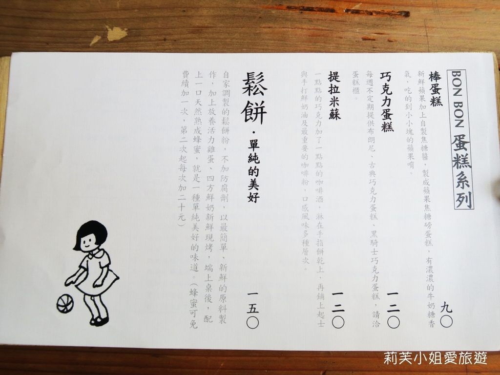 角公園咖啡菜單