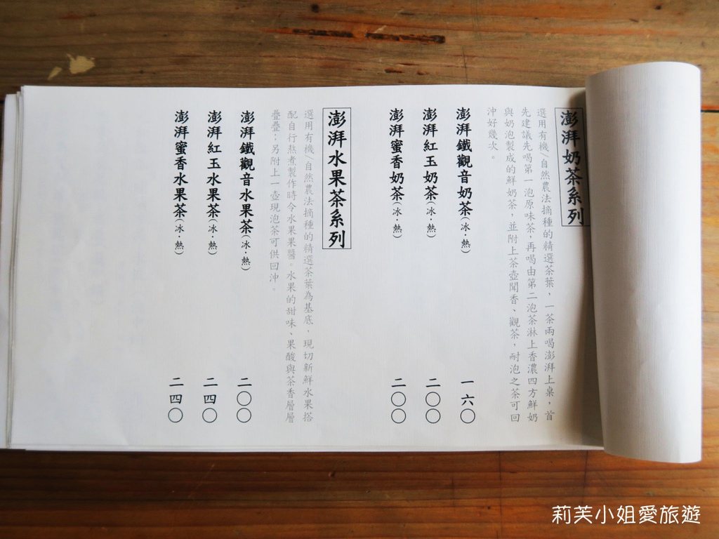 角公園咖啡菜單