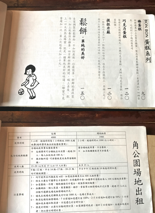 螢幕快照 2017-08-29 下午9.14.25