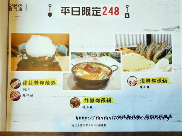 【台北韓式料理】OMAYA春川炒雞西門町 史翠西芝心鍋 韓國超人氣美食 愛評體驗團 (6).JPG