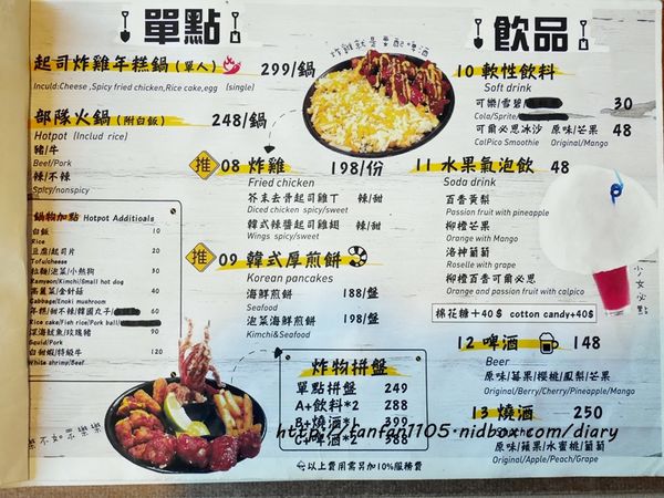 【台北韓式料理】OMAYA春川炒雞西門町 史翠西芝心鍋 韓國超人氣美食 愛評體驗團 (5).JPG