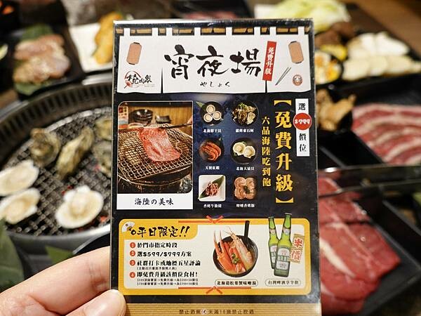 平日宵夜場好康-燒肉眾台北大安店.JPG
