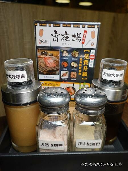 燒肉佐醬-燒肉眾台北大安店0.jpg