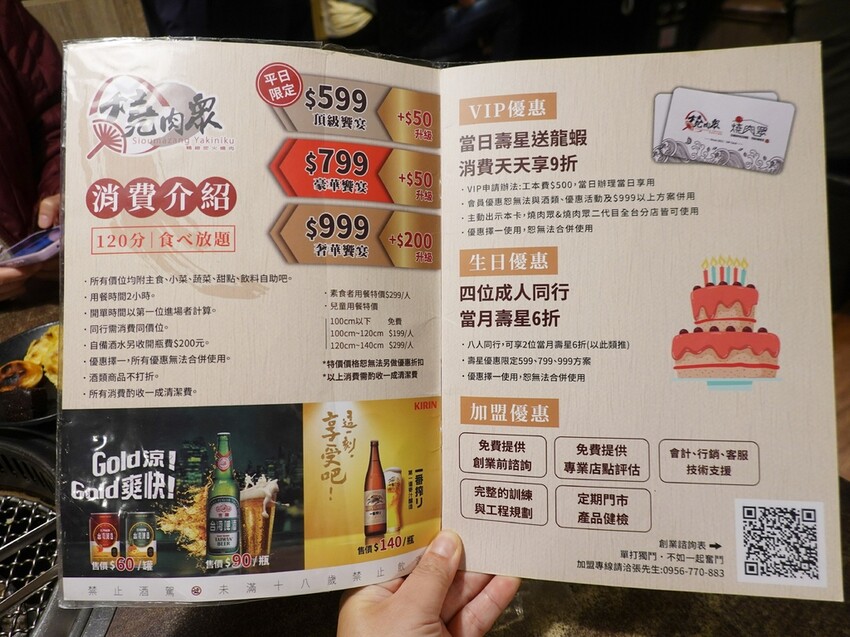 燒肉眾台北大安店菜單 (2).JPG