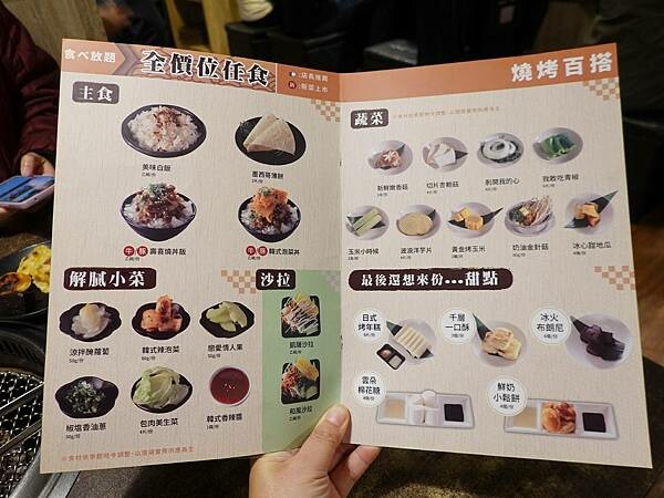 燒肉眾台北大安店菜單 (1).JPG
