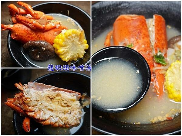 龍蝦頭味噌湯-燒肉眾台北大安店 (1).jpg
