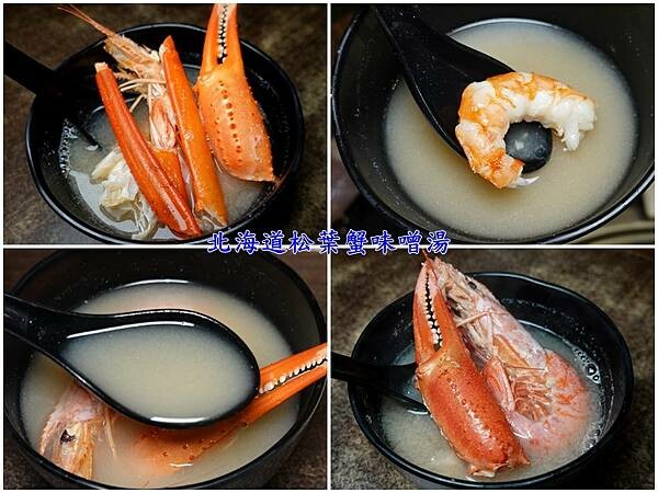 北海道松葉蟹味噌湯-燒肉眾台北大安店 (5).jpg