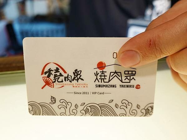 燒肉眾台北大安店VIP卡  (2).JPG