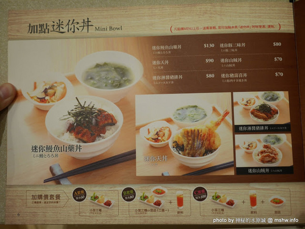 信州王滝OSOBAYA(中友店)：【食記】台中純そば処信州王滝蕎麥麵專賣@北區中友百貨&一中街 : 吃得飽足, 美麗又健康, 來自日本信州的投籠豬肉涮涮鍋