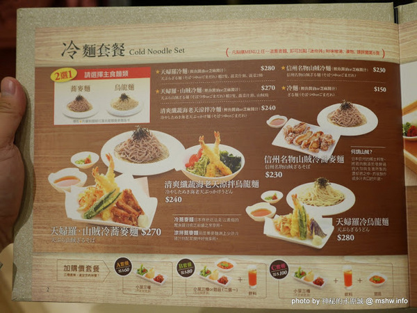 信州王滝OSOBAYA(中友店)：【食記】台中純そば処信州王滝蕎麥麵專賣@北區中友百貨&一中街 : 吃得飽足, 美麗又健康, 來自日本信州的投籠豬肉涮涮鍋