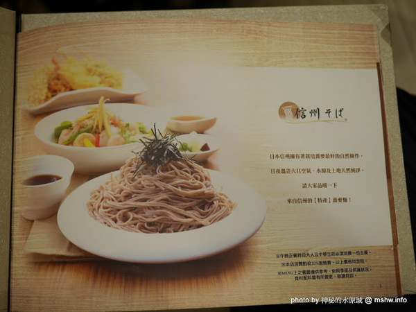 信州王滝OSOBAYA(中友店)：【食記】台中純そば処信州王滝蕎麥麵專賣@北區中友百貨&一中街 : 吃得飽足, 美麗又健康, 來自日本信州的投籠豬肉涮涮鍋