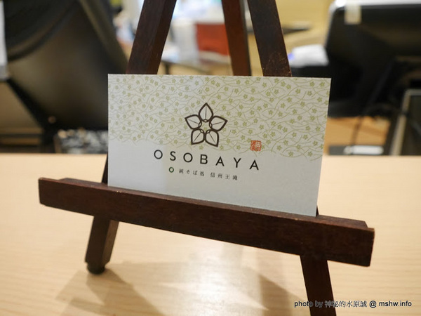 信州王滝OSOBAYA(中友店)：【食記】台中純そば処信州王滝蕎麥麵專賣@北區中友百貨&一中街 : 吃得飽足, 美麗又健康, 來自日本信州的投籠豬肉涮涮鍋