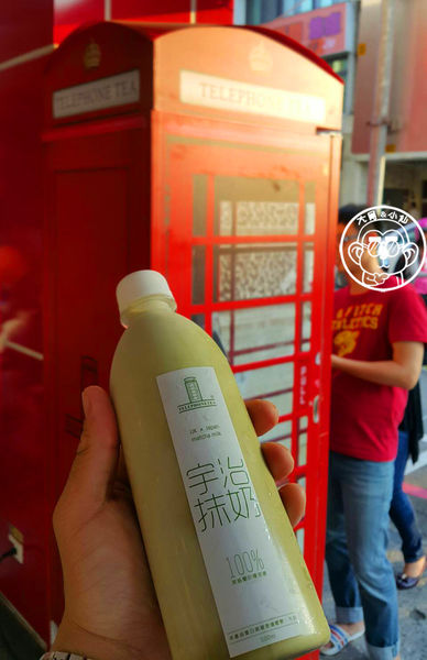 電話TEA 英式茶飲自動販賣機專賣亭:呷飽祙【高雄・英式茶飲自動販賣機專賣亭】英倫奶茶販賣機 電話TEA 英式茶飲自動販賣機專賣亭:呷飽祙【高雄・英式茶飲自動販賣機專賣亭】英倫奶茶販賣機
