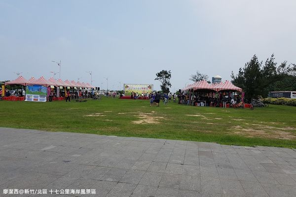 【新竹/南寮】十七公里海岸風景區