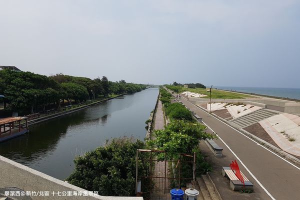 【新竹/南寮】十七公里海岸風景區