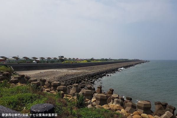 【新竹/南寮】十七公里海岸風景區