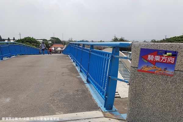 【新竹/南寮】十七公里海岸風景區