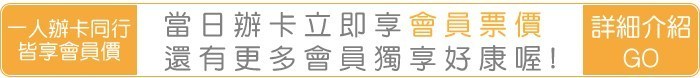2019新北三重室內景點【E7play】一票玩到底推薦景點.會員.設施評價 | 跟著領隊sky玩。一日遊.美食.親子.景點.住宿