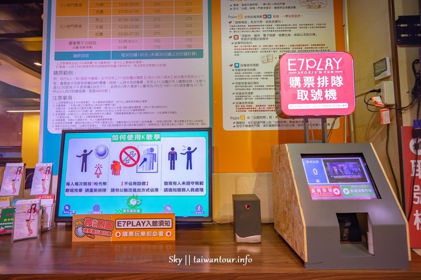2019新北三重室內景點【E7play】一票玩到底推薦景點.會員.設施評價 | 跟著領隊sky玩。一日遊.美食.親子.景點.住宿