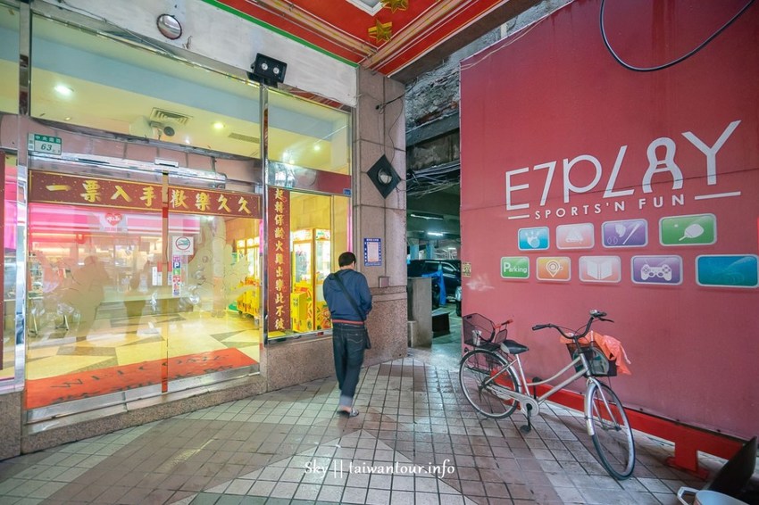 2019新北三重室內景點【E7play】一票玩到底推薦景點.會員.設施評價 | 跟著領隊sky玩。一日遊.美食.親子.景點.住宿