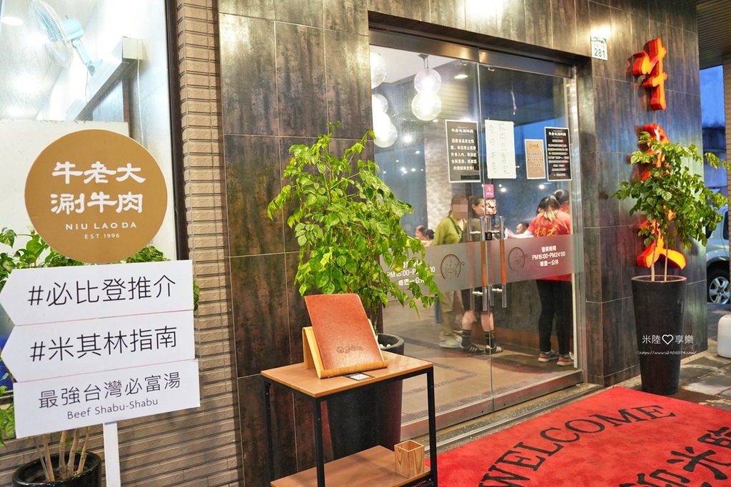 高雄溫體牛火鍋！牛老大涮牛肉連4年必比登推薦，高雄必吃美食。