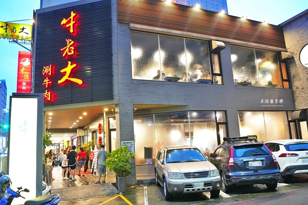 高雄溫體牛火鍋！牛老大涮牛肉連4年必比登推薦，高雄必吃美食。