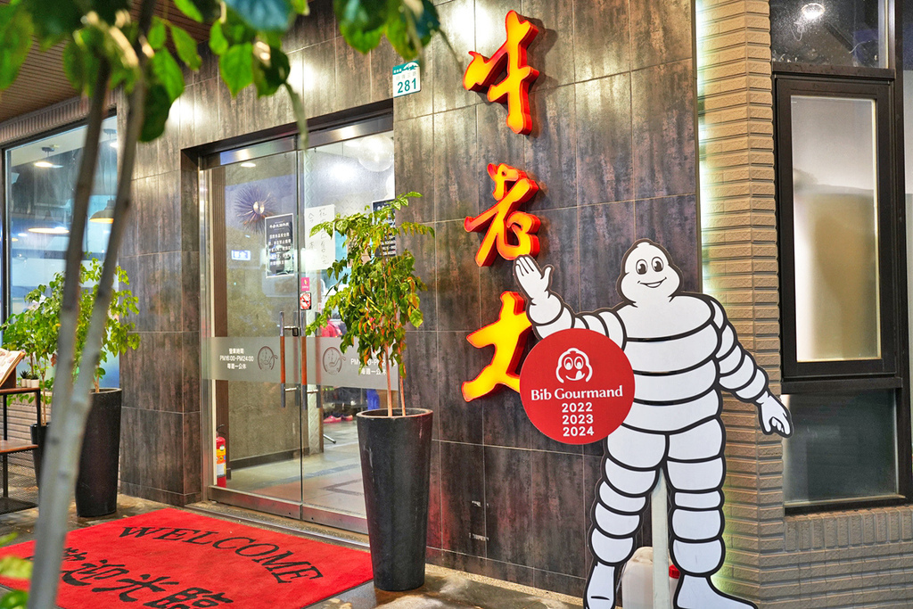 高雄溫體牛火鍋！牛老大涮牛肉連4年必比登推薦，高雄必吃美食。