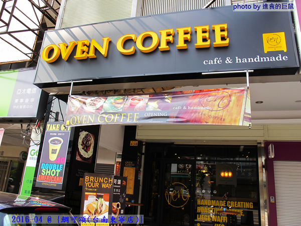 鯛可頌(台南東寧店):(台南。東區美食)『鯛可頌(台南東寧店)』OVEN COFFEE 店中店限定。鯛魚燒+可頌=幸福美味の鯛可頌。 鯛可頌(台南東寧店):(台南。東區美食)『鯛可頌(台南東寧店)』OVEN COFFEE 店中店限定。鯛魚燒+可頌=幸福美味の鯛可頌。