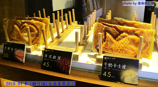 鯛可頌(台南東寧店):(台南。東區美食)『鯛可頌(台南東寧店)』OVEN COFFEE 店中店限定。鯛魚燒+可頌=幸福美味の鯛可頌。 鯛可頌(台南東寧店):(台南。東區美食)『鯛可頌(台南東寧店)』OVEN COFFEE 店中店限定。鯛魚燒+可頌=幸福美味の鯛可頌。