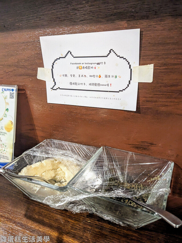 【台北食記】麵日和日式洋麵館 Men Biyori