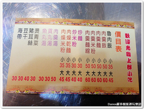 『桃園銅板小吃』上群小吃店(上群本味肉羹)●隱藏版月見魯肉飯會爆漿才是王道 肉羹麵線X滷肉飯X炒麵X炒米粉