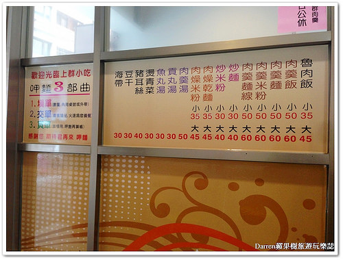 『桃園銅板小吃』上群小吃店(上群本味肉羹)●隱藏版月見魯肉飯會爆漿才是王道 肉羹麵線X滷肉飯X炒麵X炒米粉