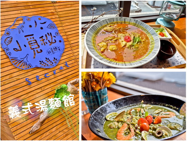 漫漫弄 man.man.nong：台南 南區．隱藏巷弄裡的義式餐廳  漫漫弄 man.man.nong