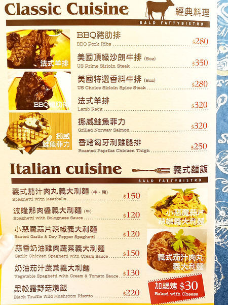 肥禿子美式餐廳-用料實在、最親民的平價美食!