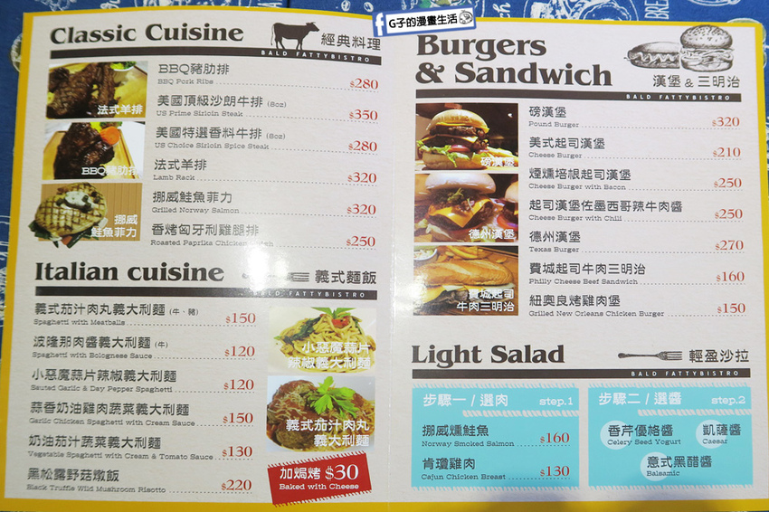 肥禿子美式餐廳Bald fatty bistro 菜單menu