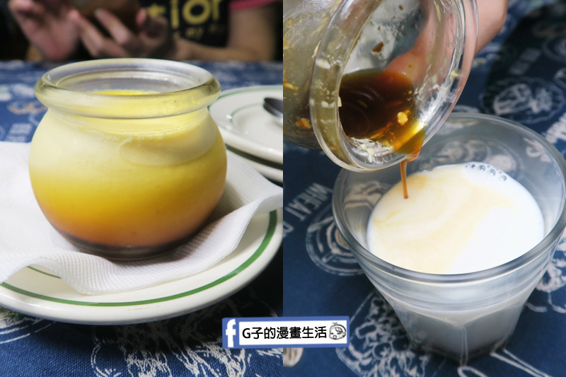 永和肥禿子美式餐廳-甜點-法式焦糖烤布雷剩下的焦糖可以加牛奶