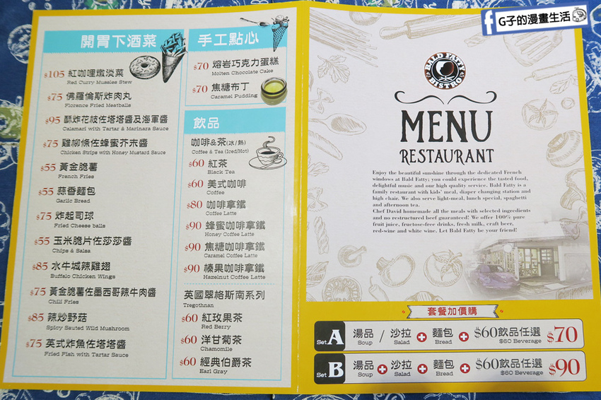 肥禿子美式餐廳Bald fatty bistro 菜單menu